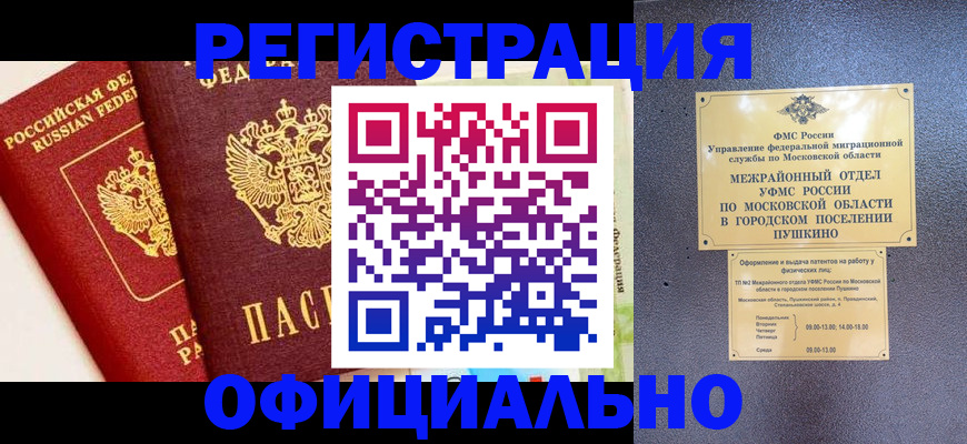 временная регистрация для всех в Кудымкаре
