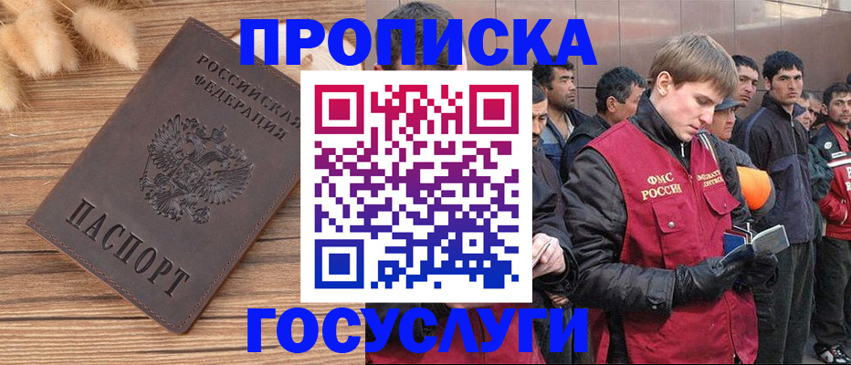 прописка регистрация в Кудымкаре